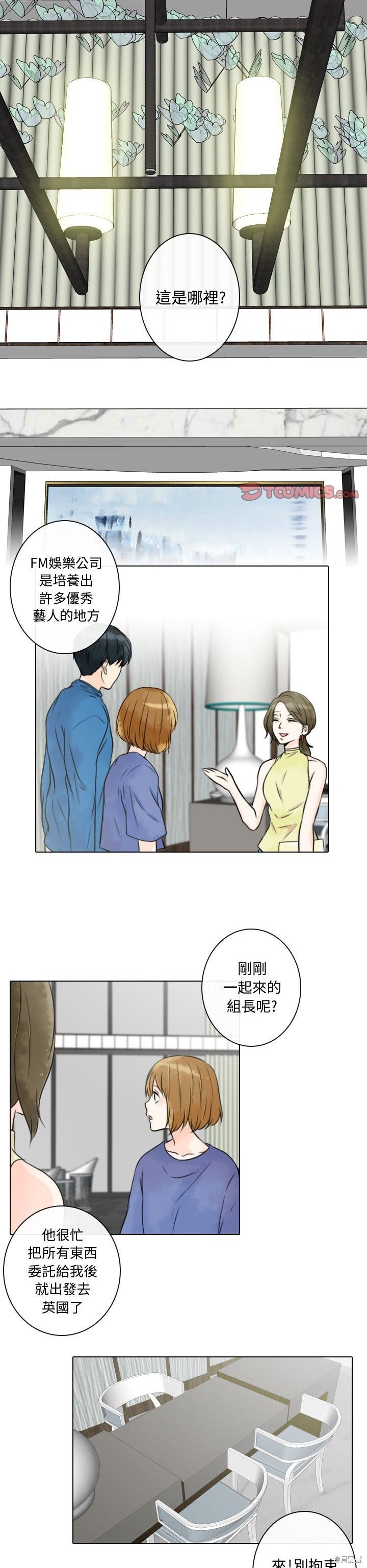 别离我而去 第15话 单击左键进入下一页
