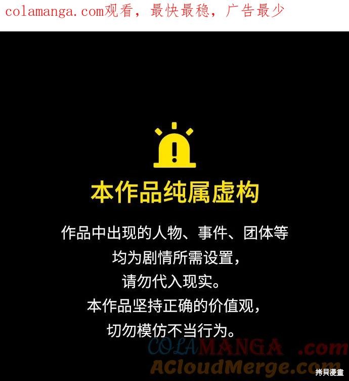 武器锻造者 第56话 单击左键进入下一页