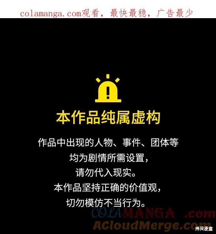 武器锻造者 第58话 单击左键进入下一页