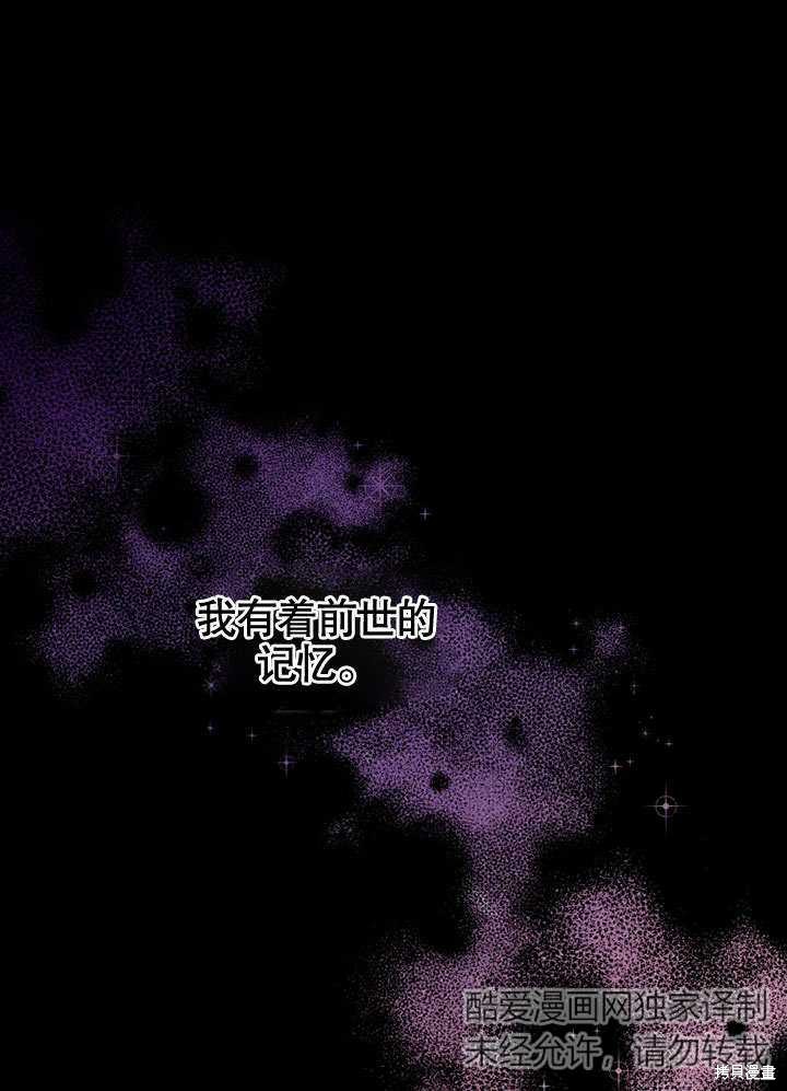勾引到了体弱多病的男主漫画1话