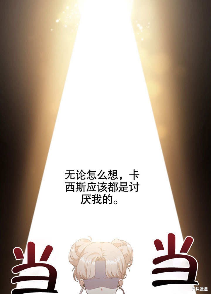 勾引到了体弱多病的男主漫画3话
