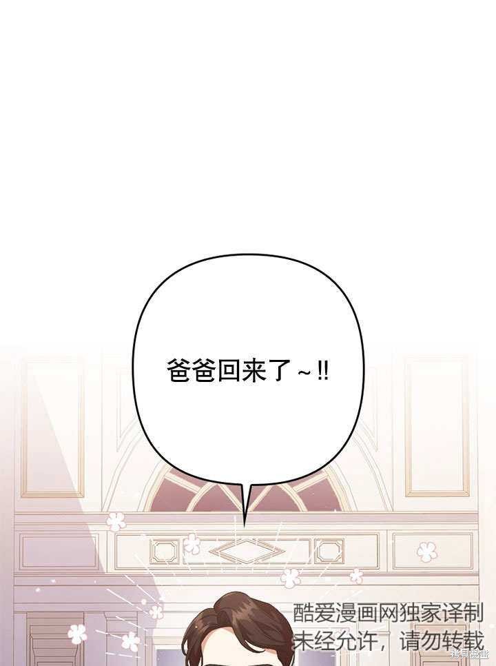 勾引到了体弱多病的男主漫画4话