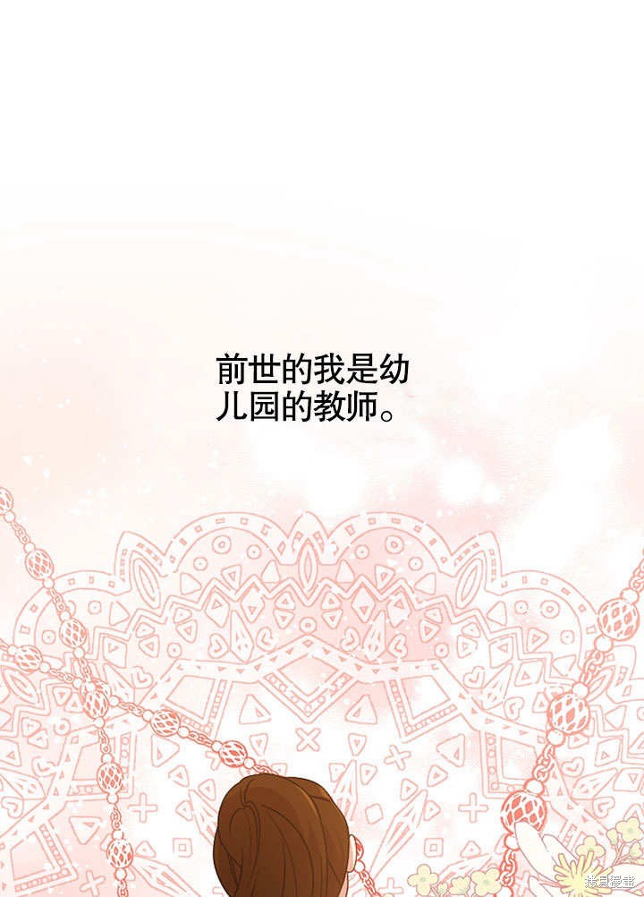 勾引到了体弱多病的男主漫画6话