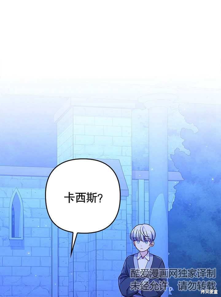 勾引到了体弱多病的男主 第10话 单击左键进入下一页
