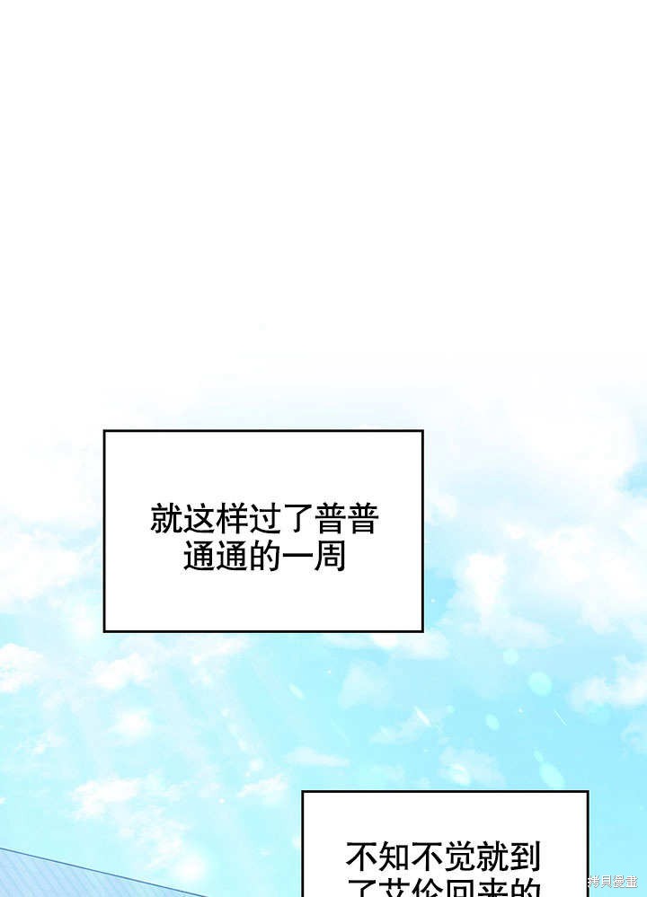 勾引到了体弱多病的男主 第13话 单击左键进入下一页