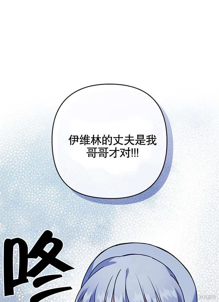 勾引到了体弱多病的男主 第14话 单击左键进入下一页