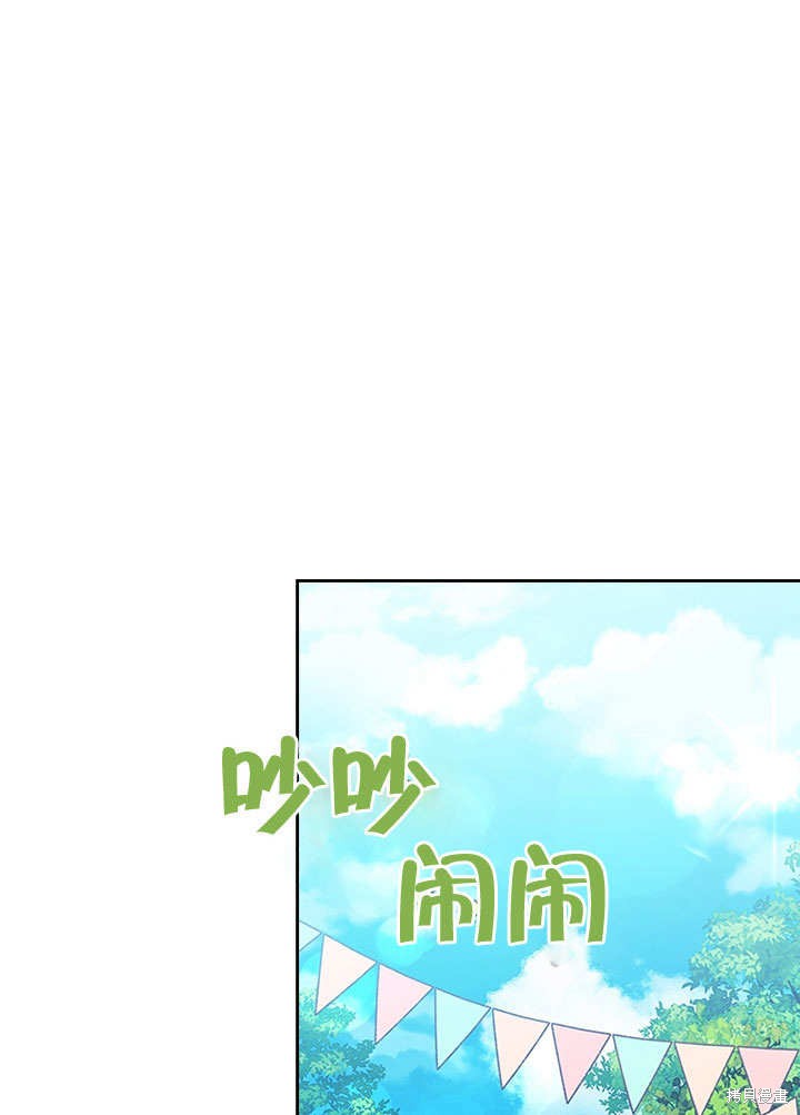 勾引到了体弱多病的男主 第16话 单击左键进入下一页
