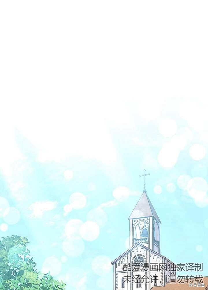 勾引到了体弱多病的男主 第20话 单击左键进入下一页