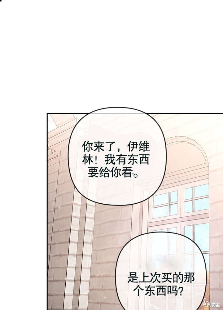勾引到了体弱多病的男主 第24话 单击左键进入下一页