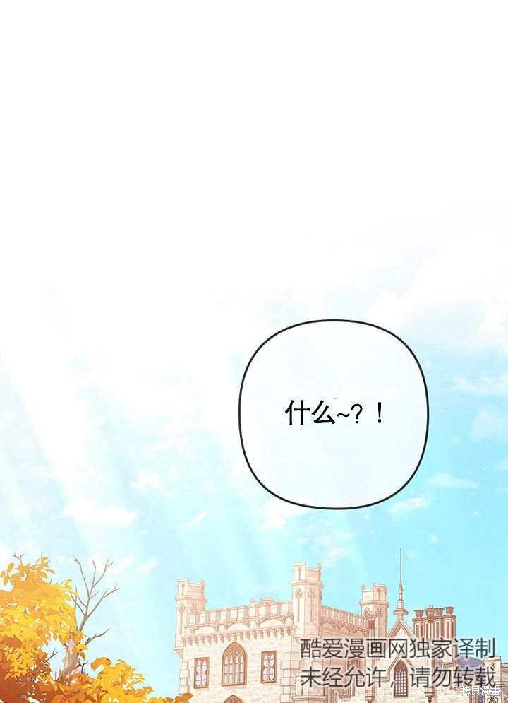 勾引到了体弱多病的男主 第27话 单击左键进入下一页