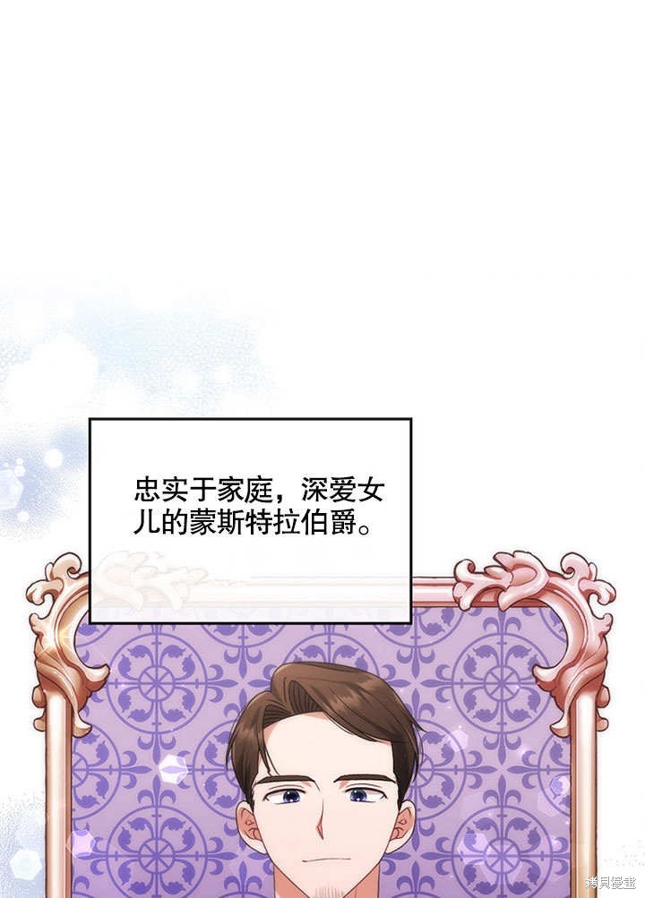 勾引到了体弱多病的男主 第31话 单击左键进入下一页