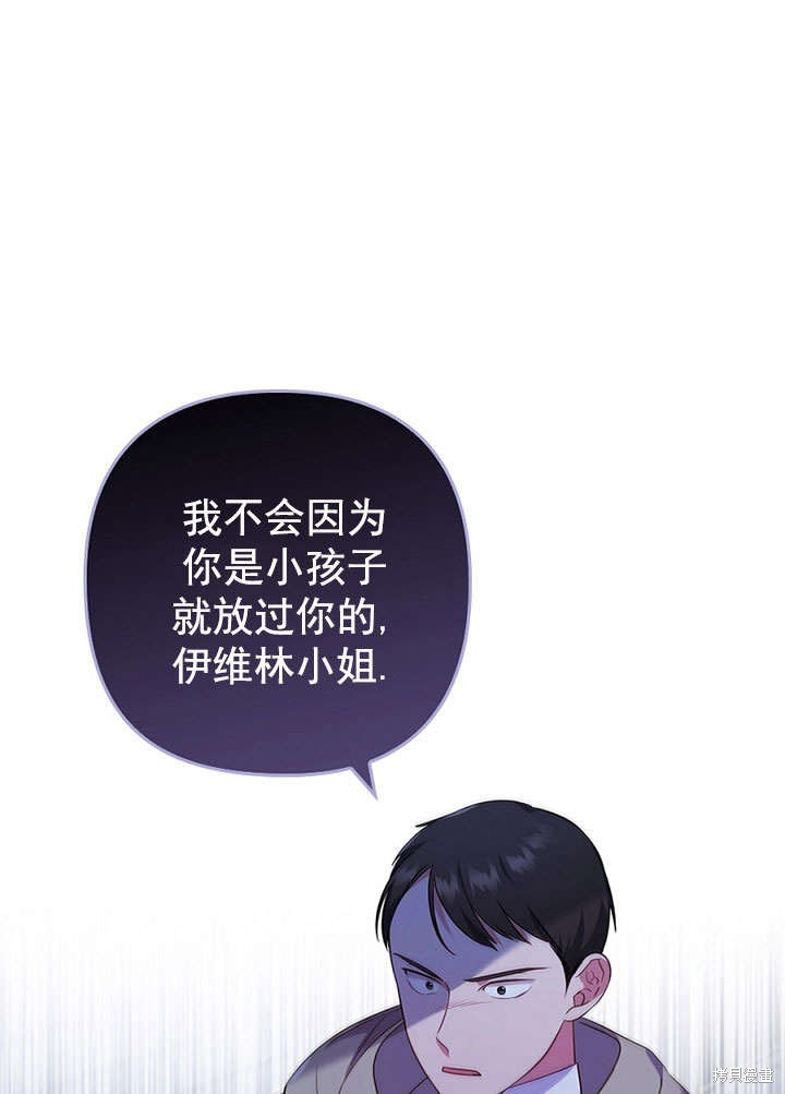 勾引到了体弱多病的男主 第38话 单击左键进入下一页