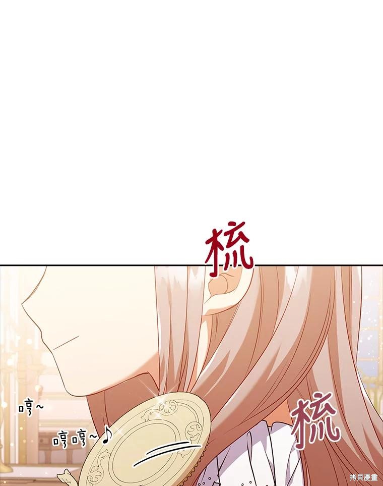 勾引到了体弱多病的男主 第44话 单击左键进入下一页
