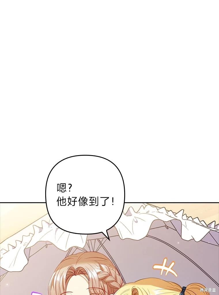 勾引到了体弱多病的男主 第56话 单击左键进入下一页