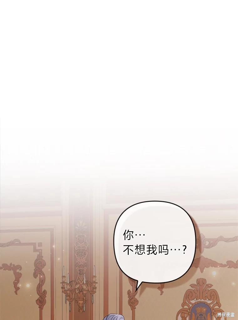 勾引到了体弱多病的男主 第58话 单击左键进入下一页