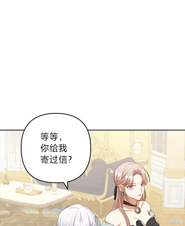 勾引到了体弱多病的男主 第59话 单击左键进入下一页
