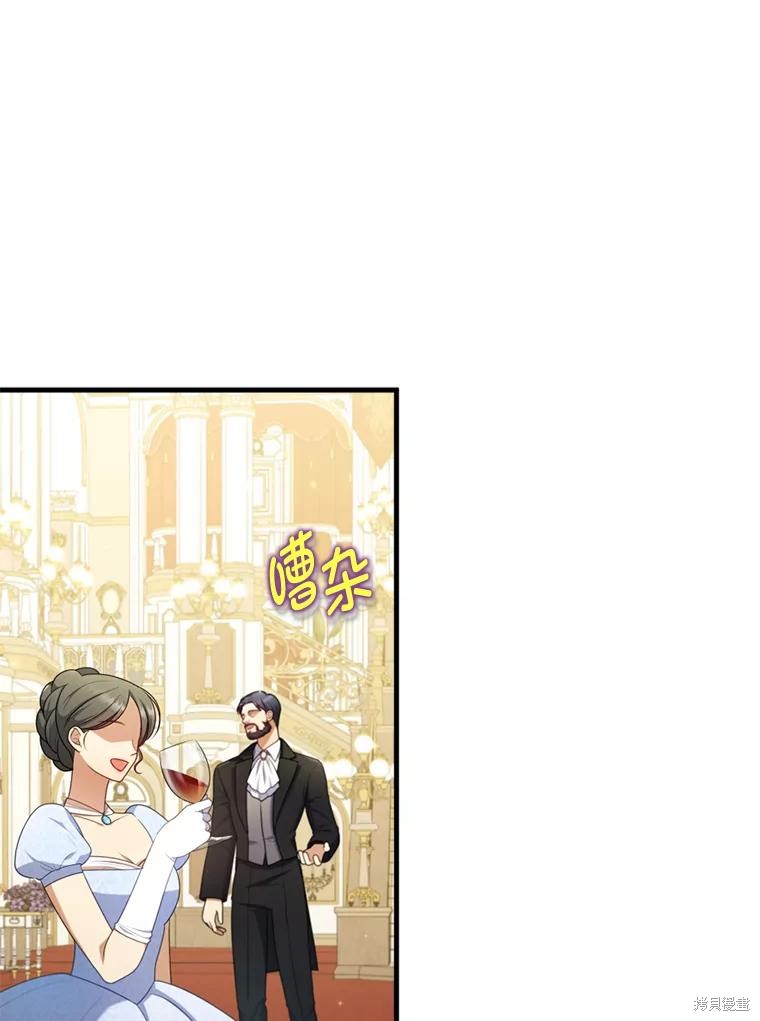 勾引到了体弱多病的男主 第62话 单击左键进入下一页