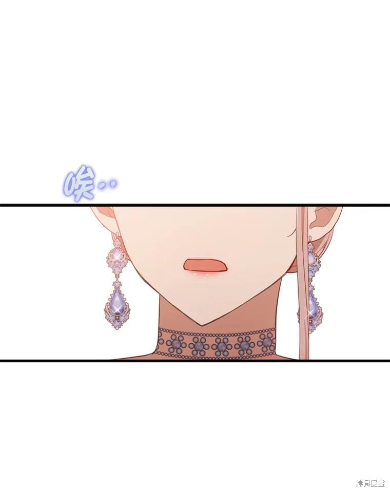 勾引到了体弱多病的男主 第65话 单击左键进入下一页