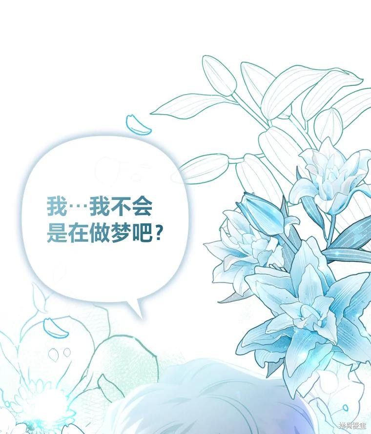 勾引到了体弱多病的男主 第70话 单击左键进入下一页