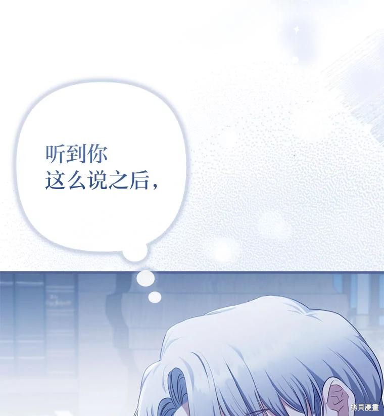 勾引到了体弱多病的男主 第72话 单击左键进入下一页