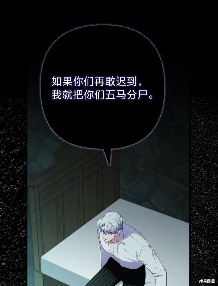 勾引到了体弱多病的男主 第73话 单击左键进入下一页