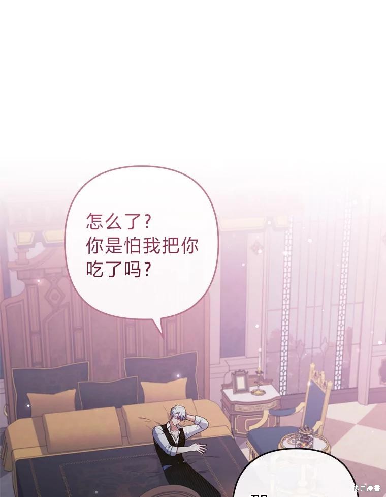 勾引到了体弱多病的男主 第74话 单击左键进入下一页