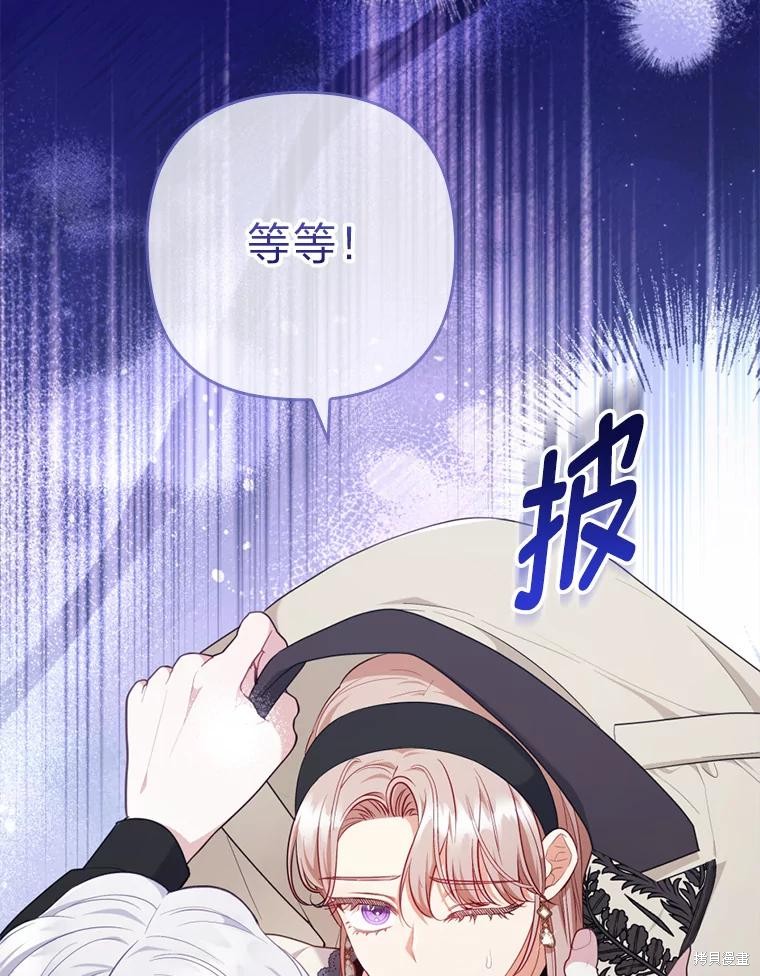 勾引到了体弱多病的男主 第84话 单击左键进入下一页