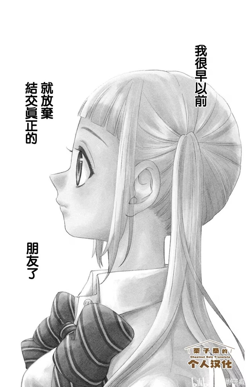 柚木家的四兄弟 第31话 单击左键进入下一页
