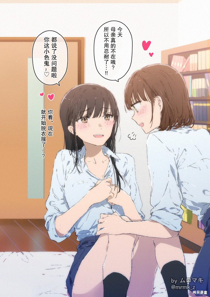 100天百合挑战第二弹“百合场景101” 第12话 单击左键进入下一页