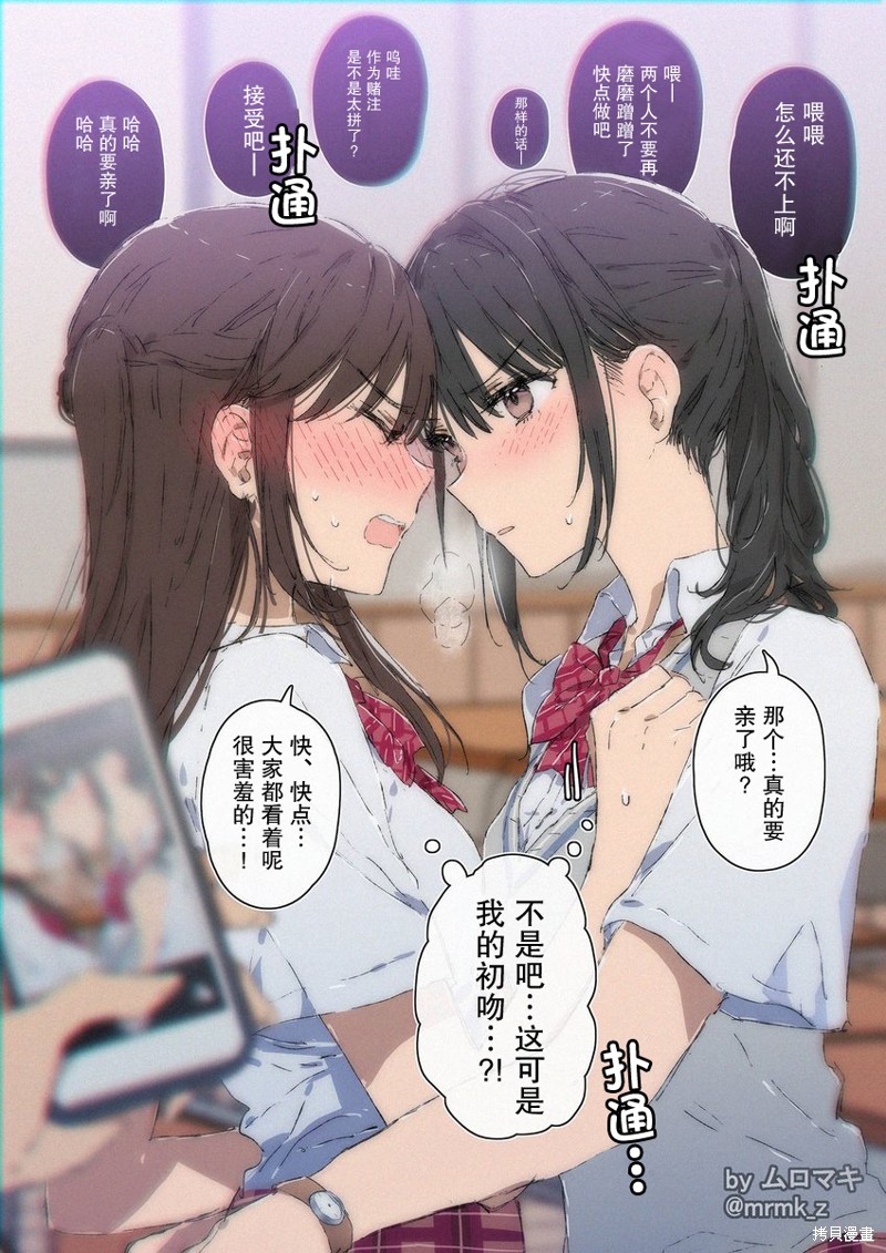 100天百合挑战第二弹“百合场景101” 第13话 单击左键进入下一页