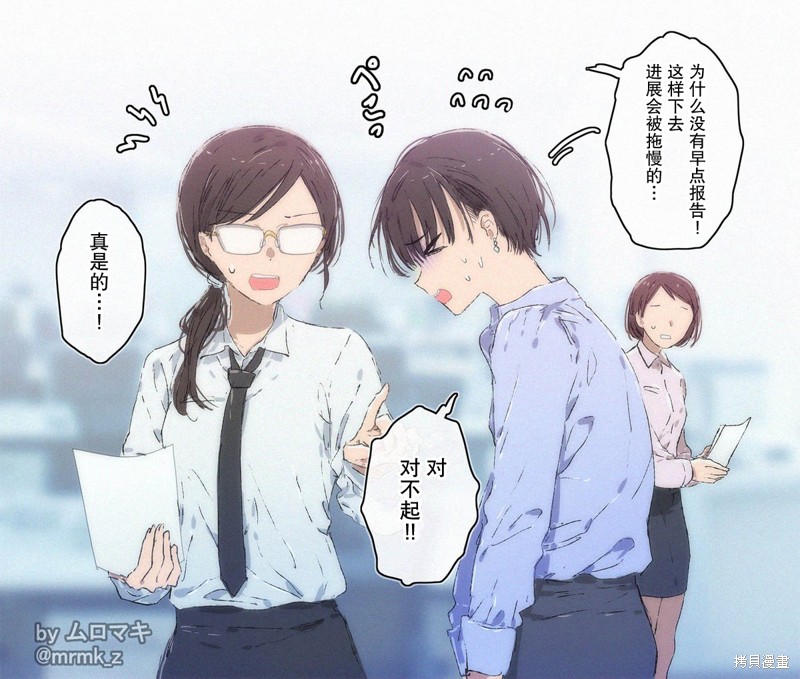 100天百合挑战第二弹“百合场景101” 第15话 单击左键进入下一页