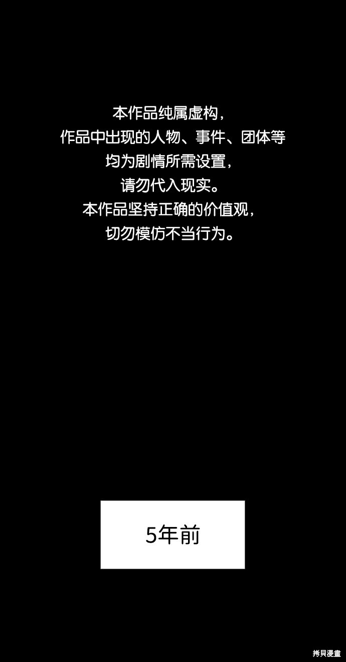 捕食动物漫画42话