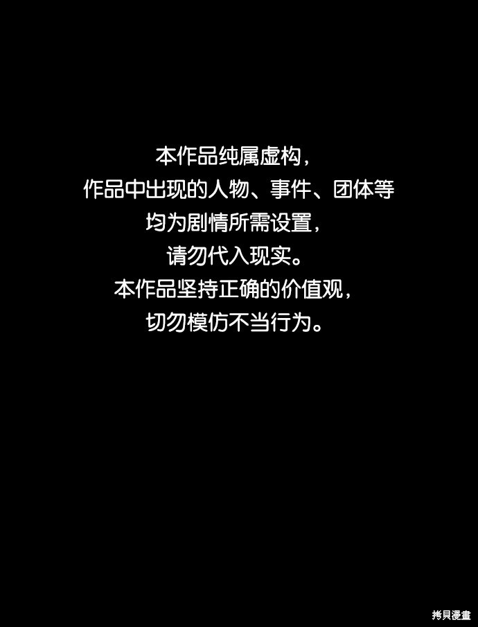 捕食动物漫画44话