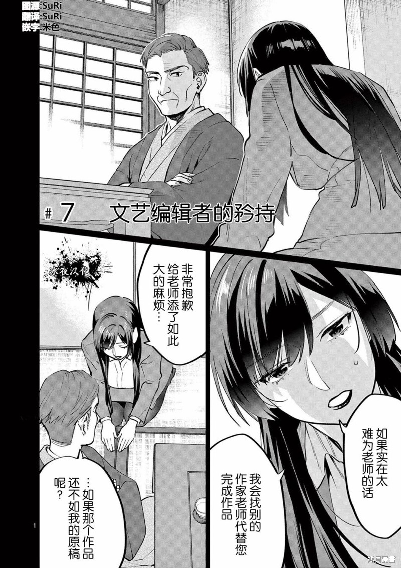 媒体组合少女漫画07话