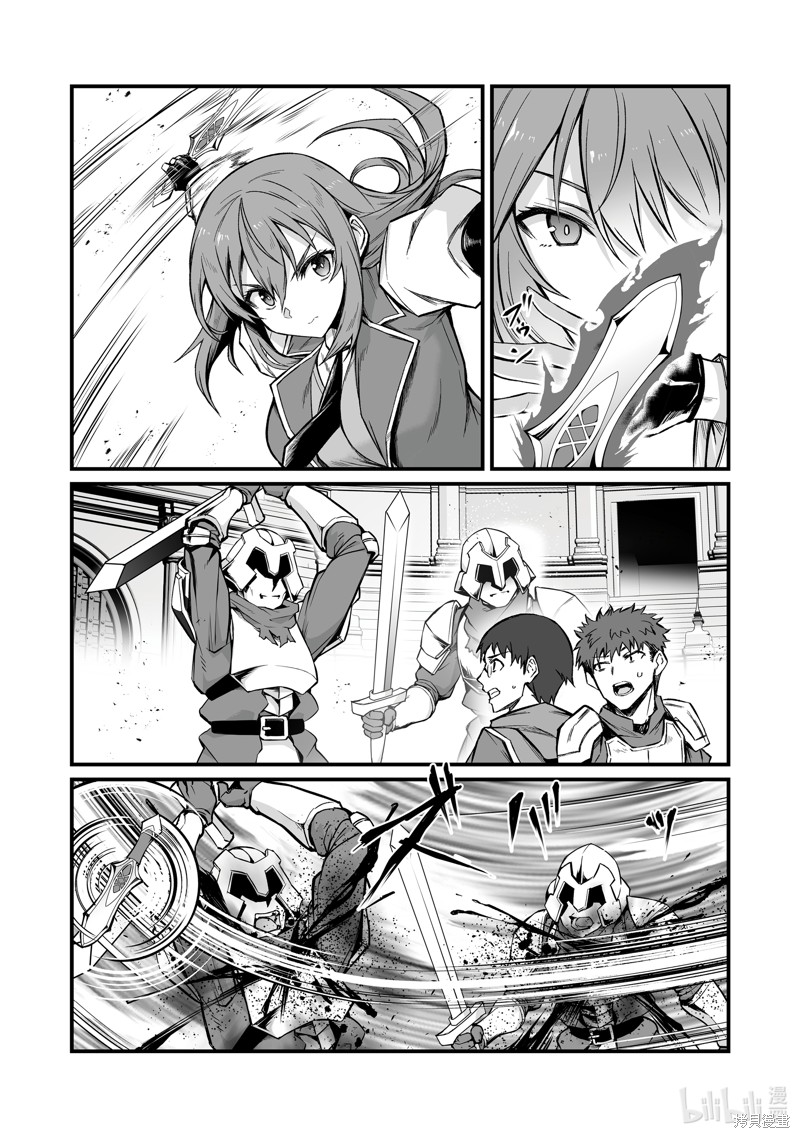 平凡职业成就世界最强漫画80话