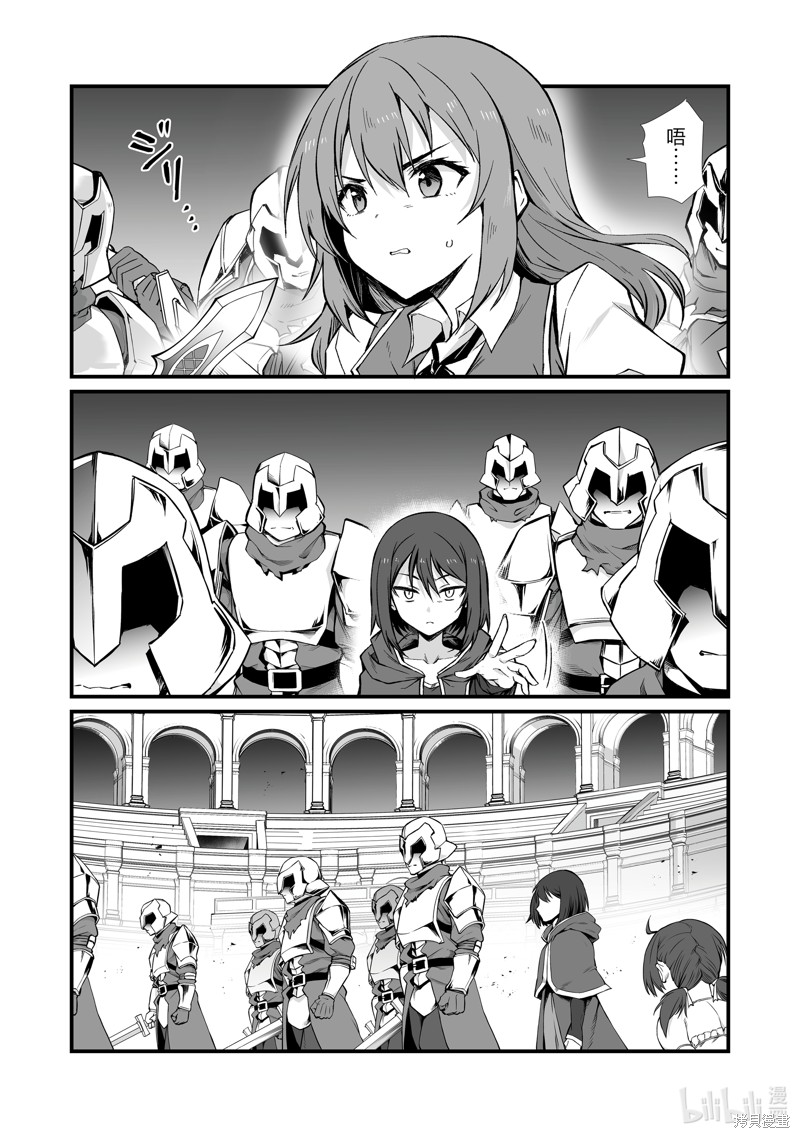平凡职业成就世界最强漫画80话
