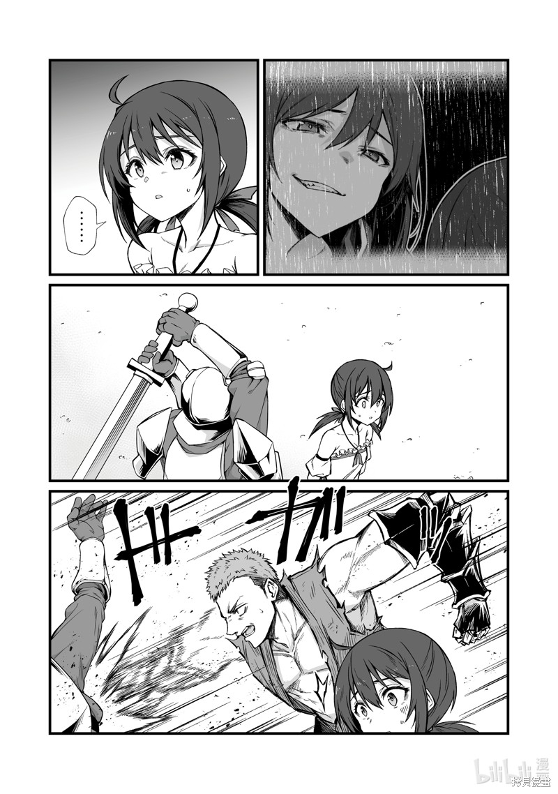 平凡职业成就世界最强漫画80话
