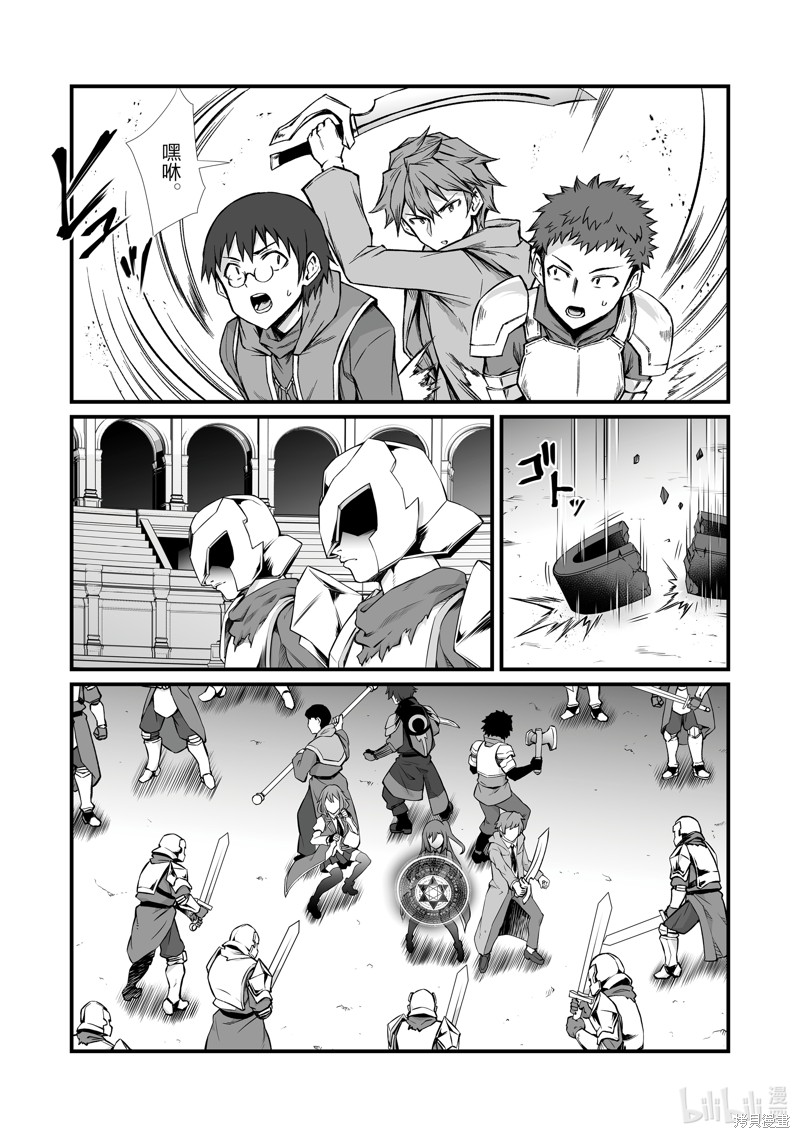 平凡职业成就世界最强漫画80话