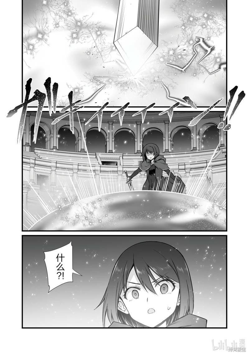 平凡职业成就世界最强漫画79话