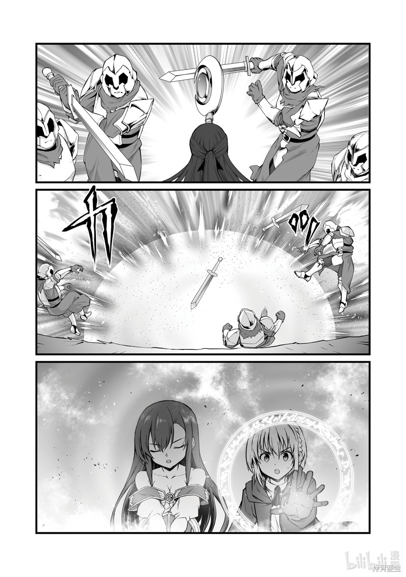 平凡职业成就世界最强漫画79话
