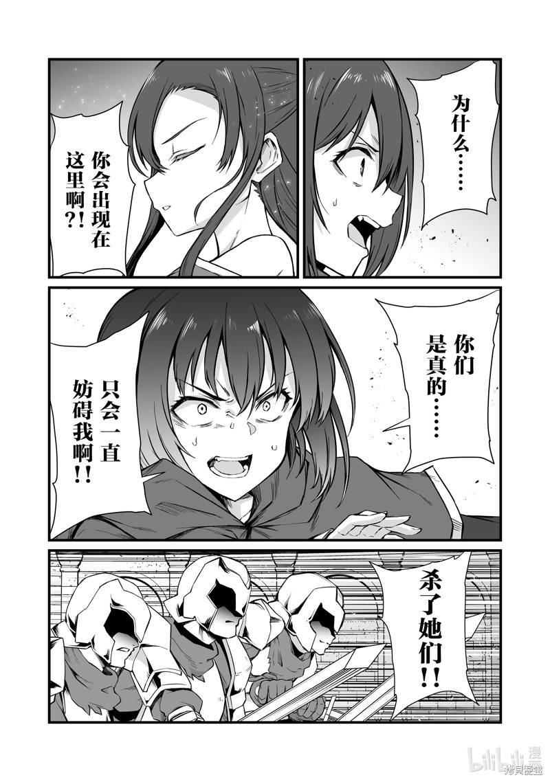 平凡职业成就世界最强漫画79话
