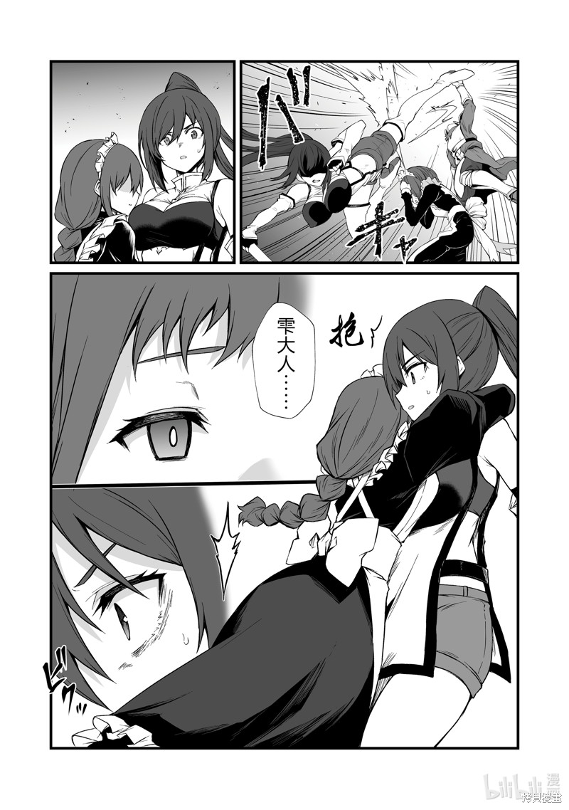 平凡职业成就世界最强漫画78话