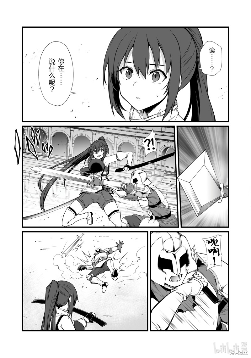 平凡职业成就世界最强漫画78话