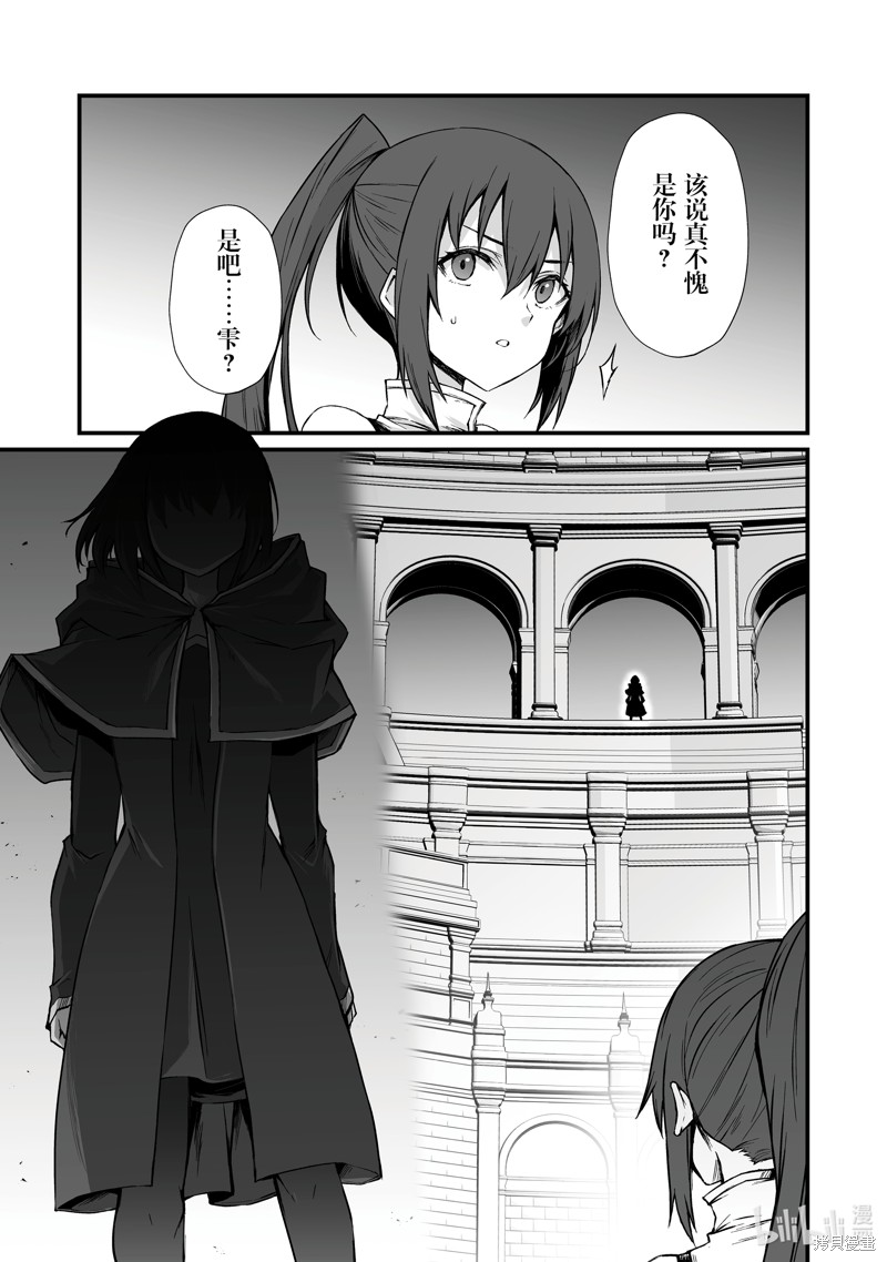 平凡职业成就世界最强漫画78话