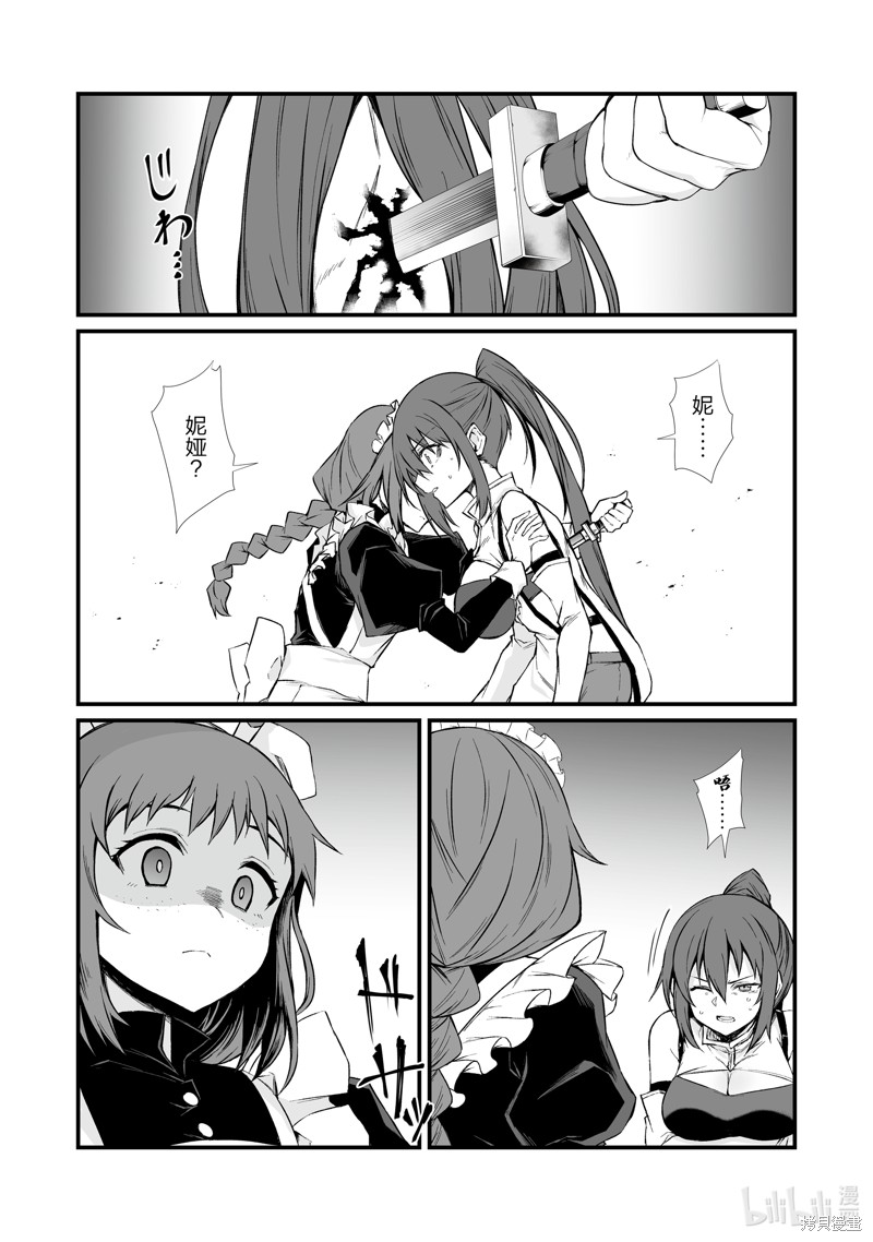 平凡职业成就世界最强漫画78话