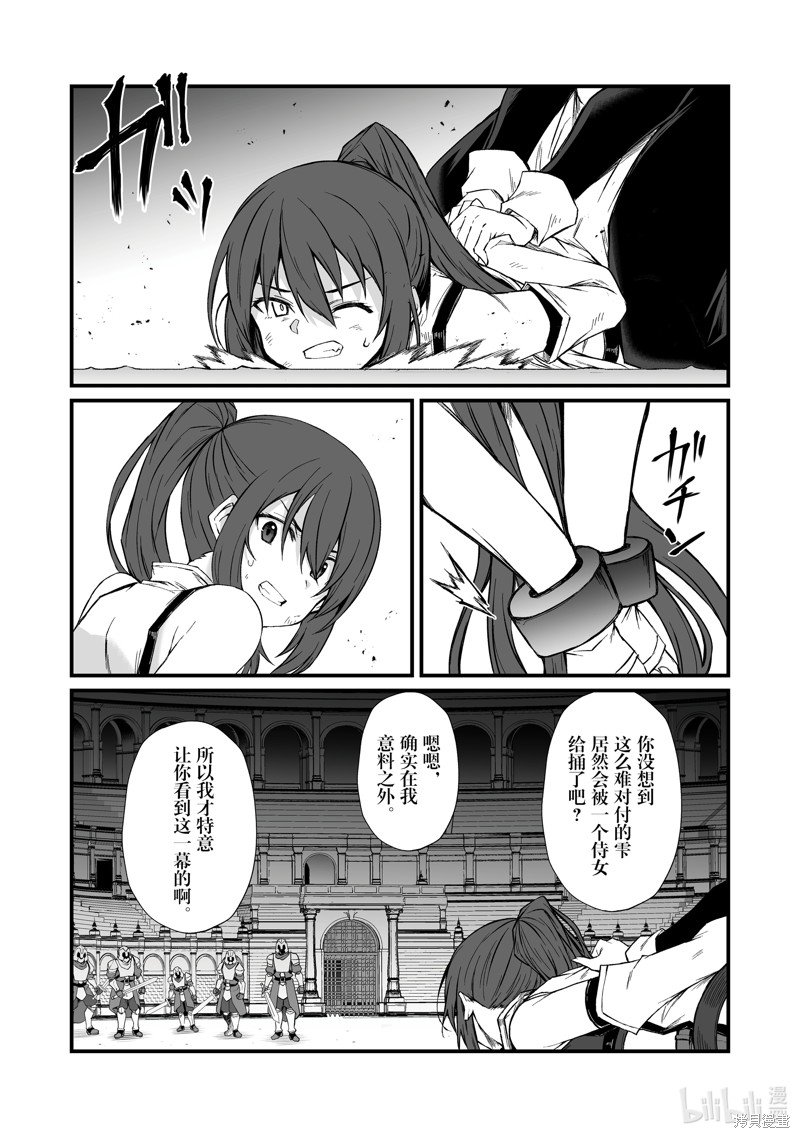 平凡职业成就世界最强漫画78话