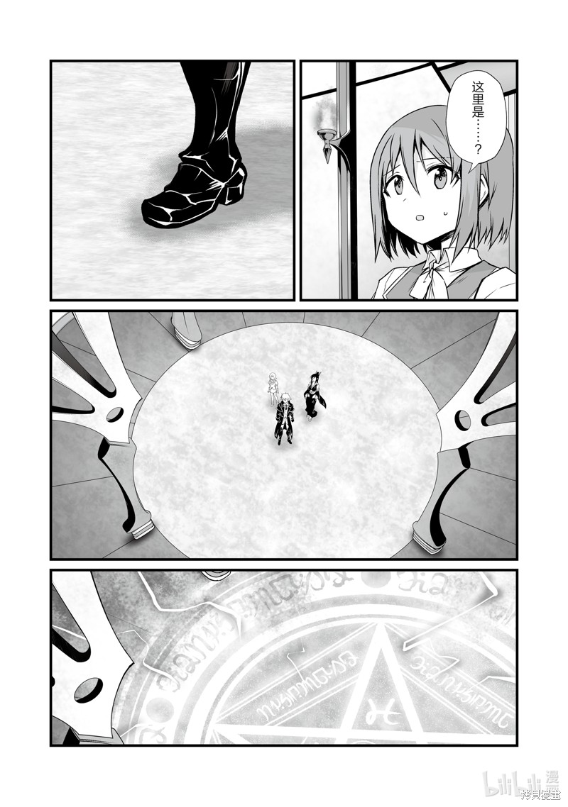 平凡职业成就世界最强漫画77话
