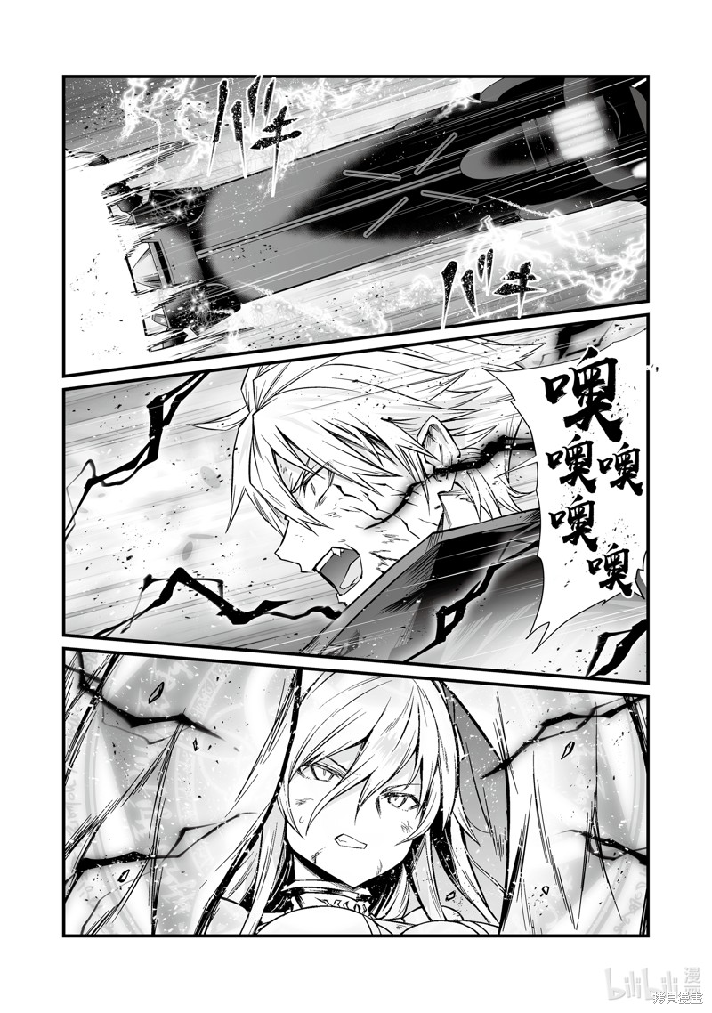 平凡职业成就世界最强漫画76话