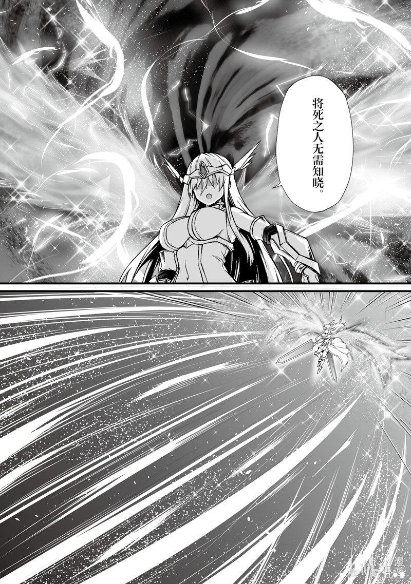 平凡职业成就世界最强漫画75话
