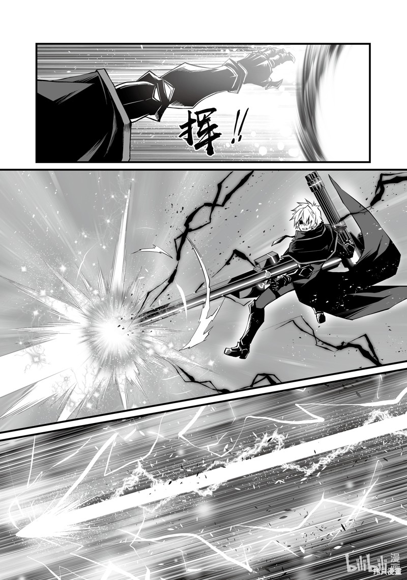 平凡职业成就世界最强漫画75话